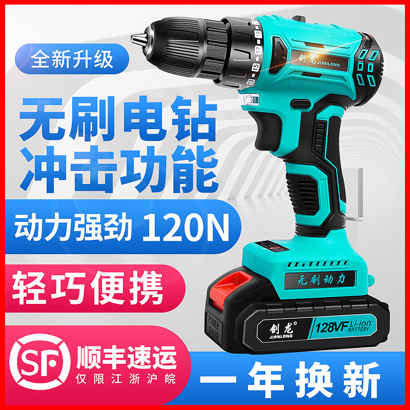 Brushless impact hand drill charging lithium battery household hand drill small pistol drill multi-function electric screwdriver electric rotation