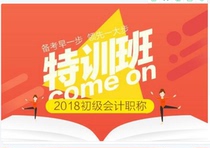 2018 Wuyou Kaoba Junior Accounting Qualification Exam Full Real Simulation Question Bank Video Course Software Study Card