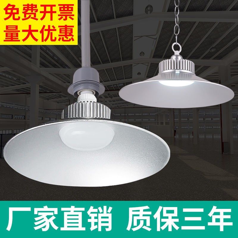 led industrial and mining lamp factory lamp warehouse factory workshop lamp industrial lighting chandelier ceiling lamp explosion-proof lamp 30W100W