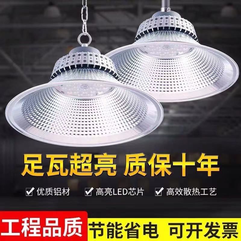 LED industrial and mining lamp factory workshop workshop ultra-bright high-power warehouse bulb fin chandelier shade industrial lighting