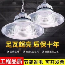 LED Industrial Safety Lamp Factory Workshop Plant Super Bright High Power Warehouse Bulb Fin hanging lampshade Industrial floodlight