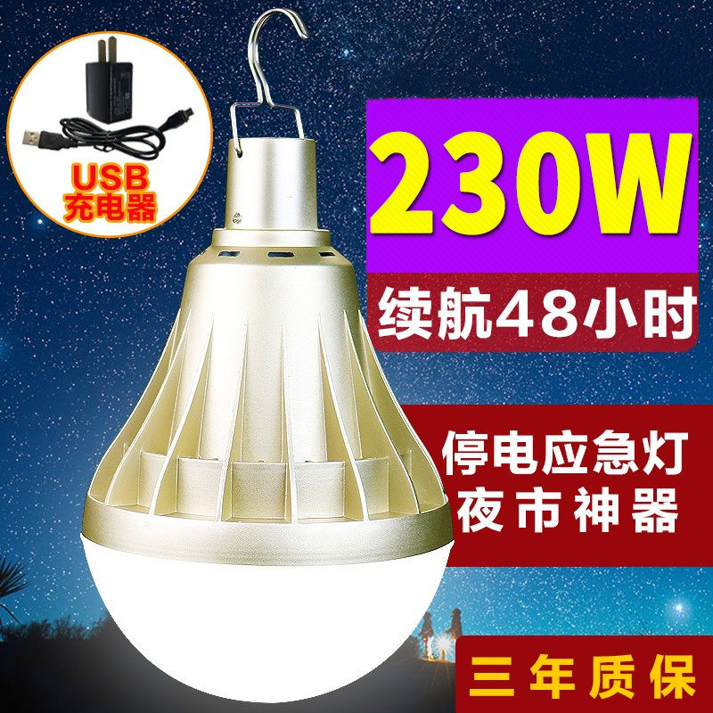 Emergency LED bulb rechargeable home mobile lights night market stalls lighting super bright stalls wireless power outages