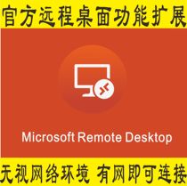 Computer windows server connection Assistance Remote control software program Desktop screen sharing Customization