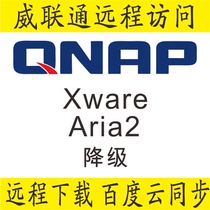 QNAP qnap installation Aria2 installation firmware downgrade Baidu cloud offline remote download settings debugging
