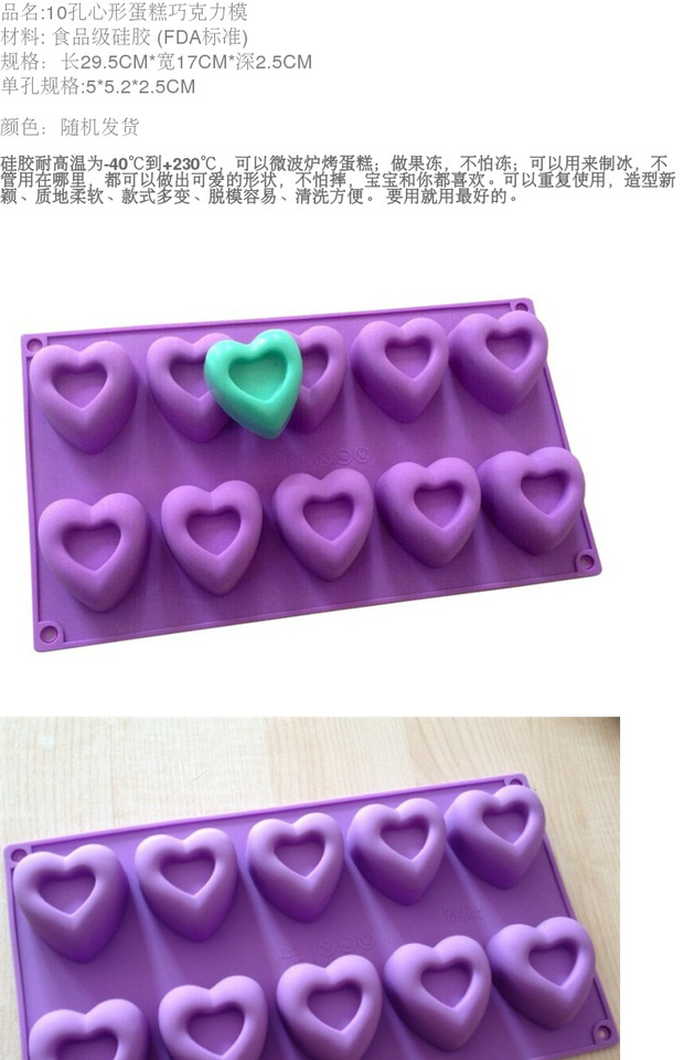 DIY Silicone Cake Ice Cube Fruit pudding Khuôn Mười Lỗ Lõm Trái Tim Hình Silicone Khuôn Handmade Xà phòng Khuôn khuôn bánh nhúng