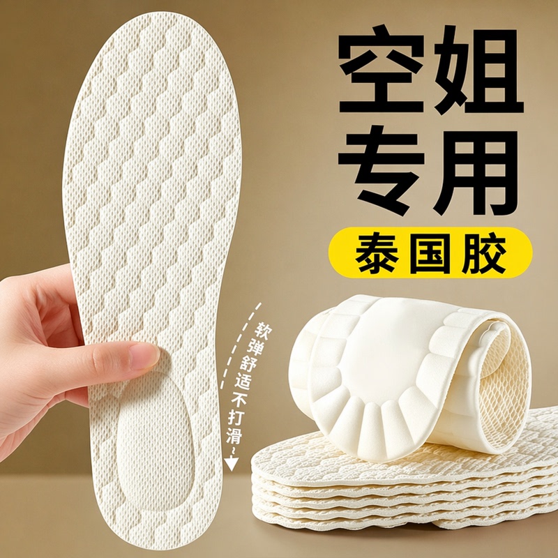 Flight Attendant-Specific Insoles, Ultra-Thin Latex, Non-Slip, Soft-Soled, Comfortable for Women, Sweat-Absorbent, Odor-Resistant, No Need to Wear Socks, Summer Flight Attendant-Specific Insoles, Ultra-Thin Latex, Non-Slip, Soft-Soled, Comfortable for Women, Sweat-Absorbent, Odor-Resistant, No Need to Wear Socks, Summer