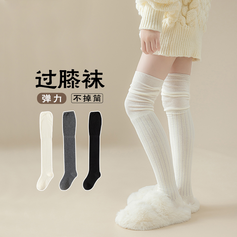 Girls' Over-The-Knee Socks, Spring and Autumn Style, Korean Version, White, Non-Binding High-Tube Slouch Socks for Children Girls' Over-The-Knee Socks, Spring and Autumn Style, Korean Version, White, Non-Binding High-Tube Slouch Socks for Children
