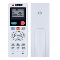 Suitable for original quality Mitsubishi Heavy Industries Haier Air Conditioning Remote Control MHN502A060A 064 Central Air Conditioning