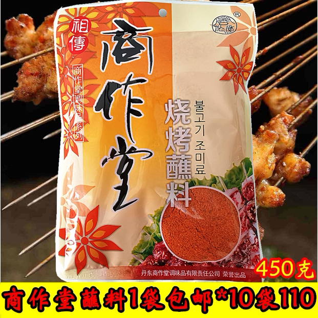 North - East specialty manufacturer Hall barbecue dip 450g Korean barbecue small dry Dandong barbecue dip flavor