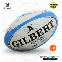 Special offer limited time promotion Gilbert rugby training ball Gilbert gtr4000