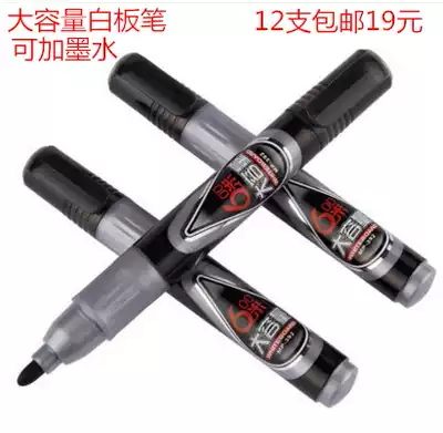 Baoke Whiteboard pen MP392 Large capacity erasable whiteboard pen Easy-to-wipe type can add 12 packs of ink