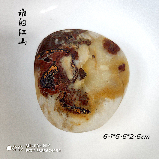 Rain flower stone grass flower silk veins south red water seed agnauchi stone