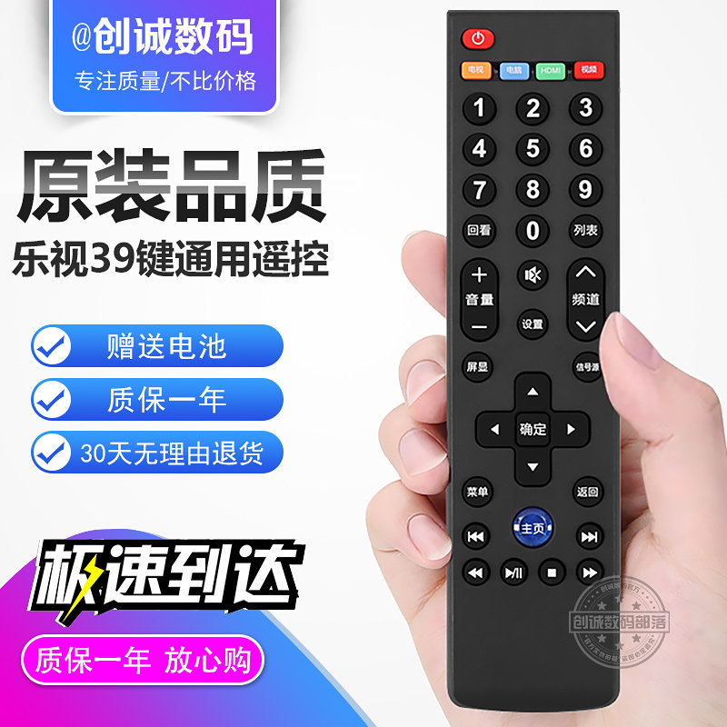 Letv LeTV Super TV Remote Control Board X40S X43 X55 X60S X60S X65 inch S50Air