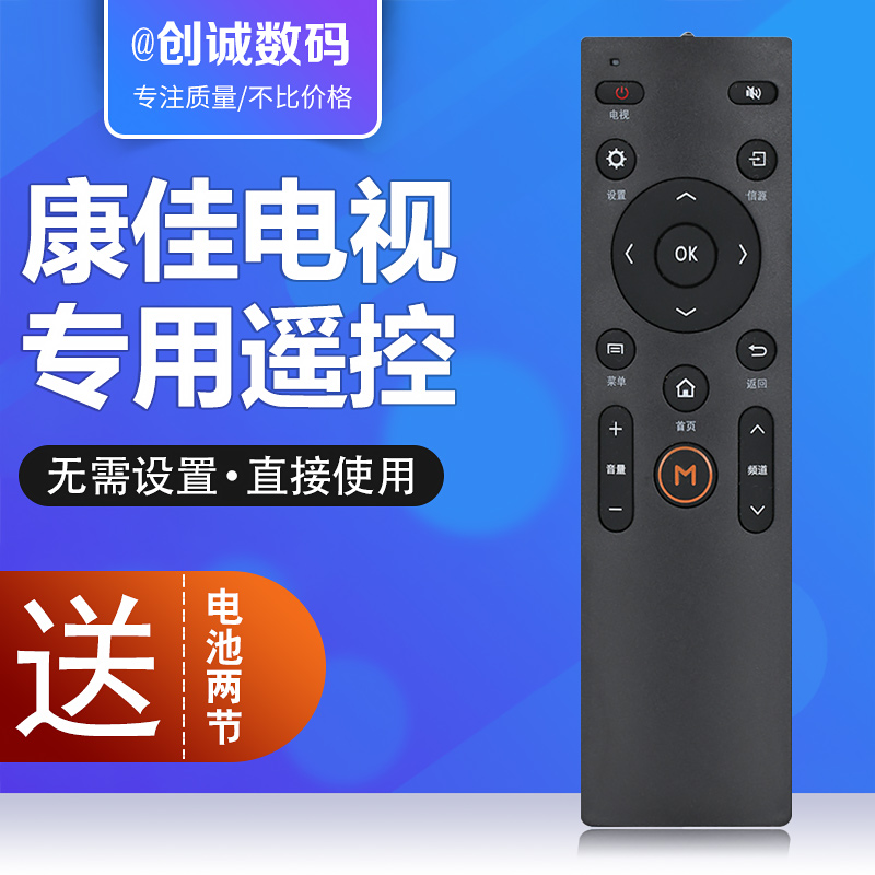 Konka TV Remote Control LED40 43 49 50 55 58T60U 49 55G9200U 43G16A KK