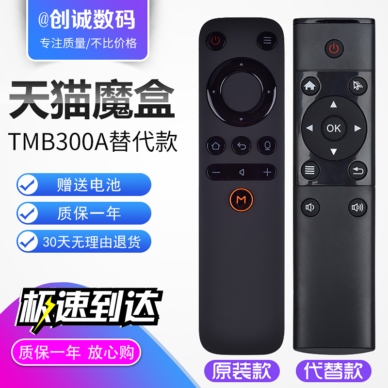 Universal Android cloud network TV top remote control 2 4g universal webox Taijie Tmall magic box usb remote control