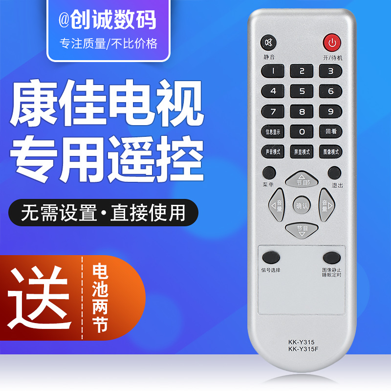 Universal Kangjia TV remote control KK-Y315F LC32ES62 66 LC32DS30 LC32HS62B-Taobao