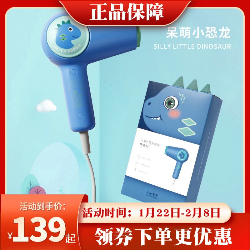 Small seven bubble children anti-scalding mute anti-radiation hair dryer infant hair dryer constant temperature negative ion baby