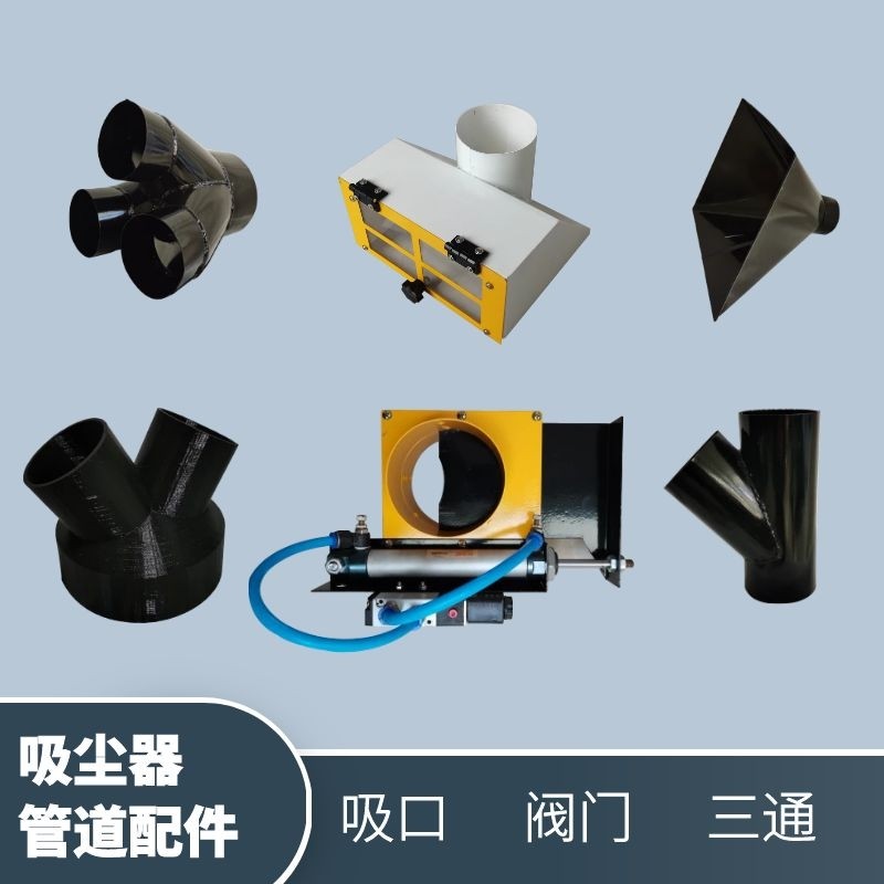 Y-type three-way dust collecting dust suction port variable diameter tee large suction opening hoop throat hoop valve Handheld broom mop