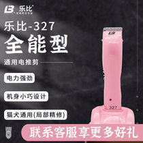 Leby 327 Electric Push Clipper Family Pets Professional Trim Pets Slight foot bottom face Local hair