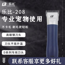 Leby 208 Professional Pets Electric Pushers Pooch Dogs Shawler Dog Pushers Hairdresser Beauty Universal Electric Cut