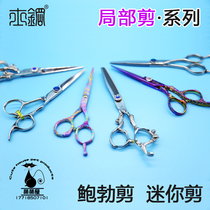 Petty Steel Mini Beautician Exclusive Pet Store Scissors Straight Cut Teeth Cut Bob Cut Cat Dog Hair 6 inch One-handed Cut