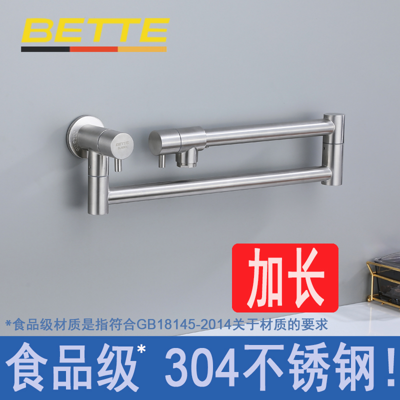 Bette Food-Grade 304 Stainless Steel Kitchen Faucet, Extended Length Single Cold Wall-Mounted Faucet