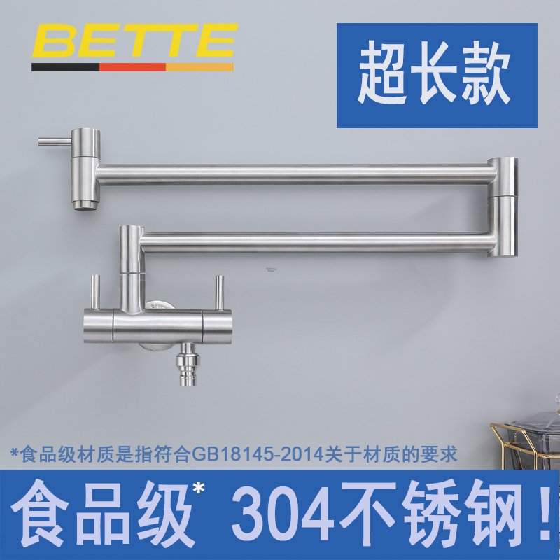 Extra-Long 304 Stainless Steel Rotatable Food-Grade Extended Folding Rotating Faucet with Washing Machine Interface