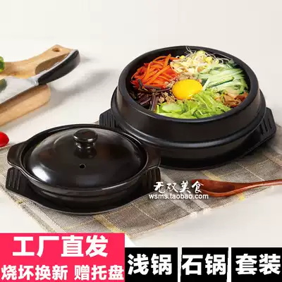 Korean stone pot bibimbap special stone pot casserole clay pot rice casserole burn-resistant and high temperature resistant 2-piece set
