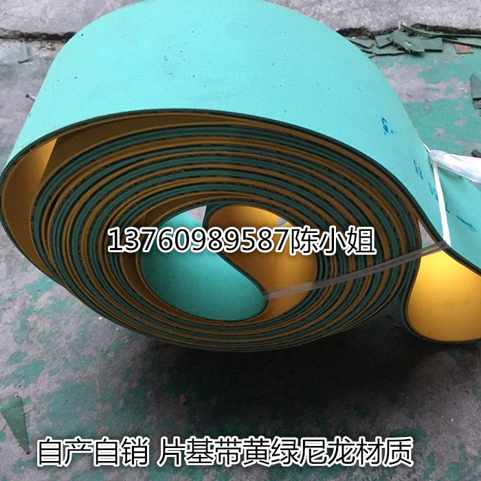Textile Dragon Belt Spindle Belt Industrial Flat Belt High Speed ​​Transmission Transmission Conveyor Synchronous Belt Yellow Green Nylon Sheet Base Belt