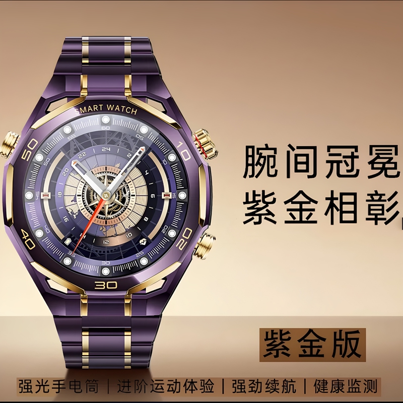 Huaqiangbei Watch Ultimate 2 Extraordinary High-End Master Men's Smart Watch Purple Gold Black Gold Business Watch Huaqiangbei Watch Ultimate 2 Extraordinary High-End Master Men's Smart Watch Purple Gold Black Gold Business Watch