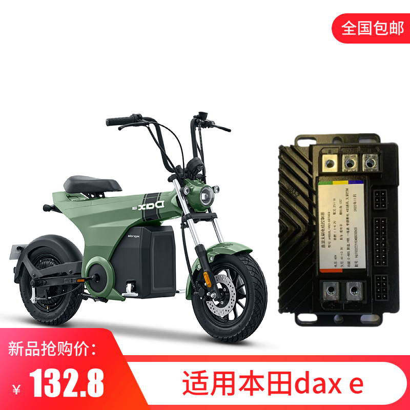 Suitable for Wuyang Xindazhou Honda Dax Electric Scooter Modification, Original Factory Controller, Non-Destructive Installation, Direct Fit