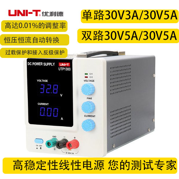 UTP1303 1305 ULIDC DC regulatory power supply linearly adjustable dual-way UTP3303 UTP3305