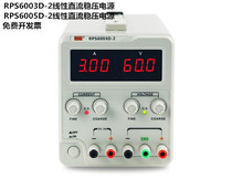 Merrick RPS6003D-2 6005D high precision DC power supply adjustable linear power supply 60V3A5A