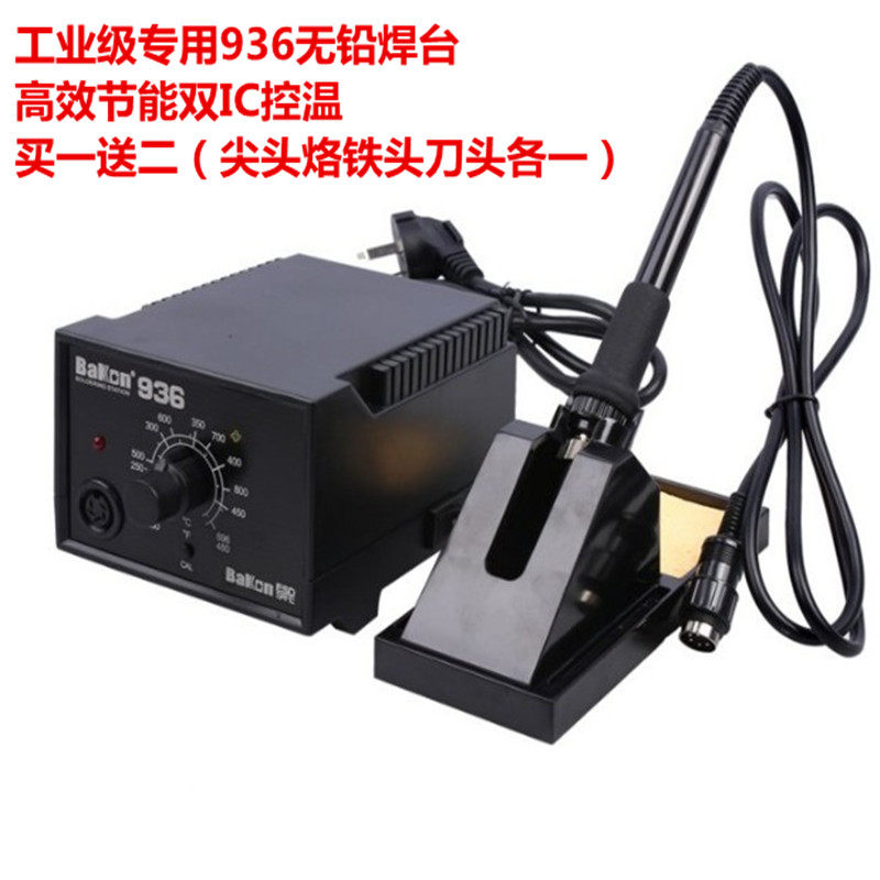 BAKON white light BK936 lead-free constant temperature soldering station 60W temperature regulating electric soldering iron soldering iron head 936 industrial grade soldering station