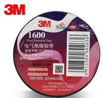 3M electrician electrical insulation adhesive tape large roll 20 m RoHS environmentally friendly PVC flame retardant and abrasion resistant electrical rubberized fabric 1600