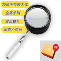 Handheld magnifying glass HD 30 times portable elderly children reading appraisal inspection maintenance observation