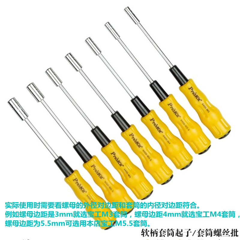 Taiwan Baogong thin wall small sleeve screwdriver screwdriver 19400-M3 3 5 4 4 5 M5 M5 5X70mm