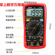 Ulide digital multimeter UT33D 33C digital mini portable electrician repair meter induced voltage