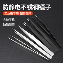 Anti-static tweezers thickened widening lengthened head stainless steel small tweezers to pick up hair powder tingling clip maintenance tool