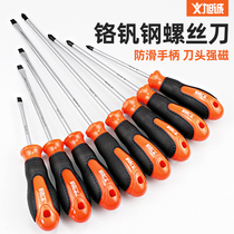 Screwdriver Phillips screwdriver Phillips small plum blossom household screwdriver super hard magnetic tools industrial-grade dual-purpose set