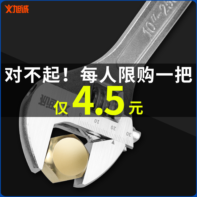 Active Wrench Tool Versatile Living Mouth Bathroom plate Hand Multi-functional Germany Grand opening Wan with plate short shank for moving hands-Taobao