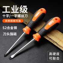 Screwdriver set cross small one-word multi-function tool screwdriver combination Industrial long rod screwdriver repair and disassembly machine