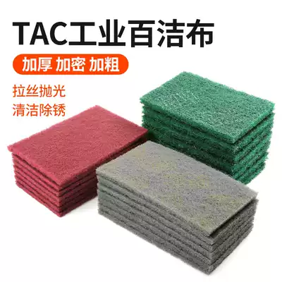 TAC scrub stainless steel brushed rust removal and decontamination green industrial thickened coarse cleaning cloth 125 * 190mm emery cloth
