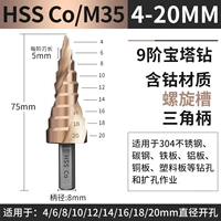 Spiral M35-COBALT-содержащая модель обновления (9-й уровень)