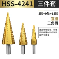 Список 4241 Titanium Pulted Высокоскоростная сталь (набор из трех частей)