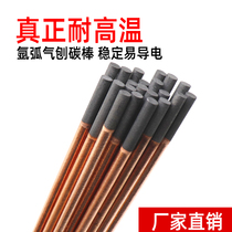 Welding carbon rod Carbon arc gouging carbon rod Electrode carbon rod DC welding machine accessories Copper-plated round carbon rod Graphite electrode rod