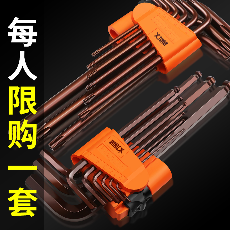 All-hex wrench set Inner hexagonal universal 6-corner screwdriver tool six-piece set hexagonal hexagonal wrench