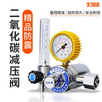 Carbon dioxide reducing valve CO2 gas bail welding machine pressure gauge anti-fall 36V110V220V mixed gas heating table