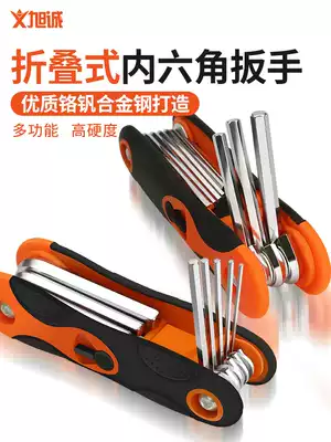 Folding Allen Wrench Set Inside Six Hexagon Plum Cross Wrench Universal Six Edge Screwdriver