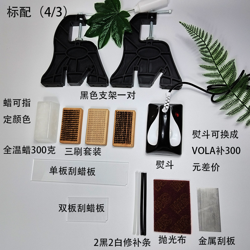 省心款滑雪板保养神器！单双板打蜡修刃套装，让雪道上的你更闪耀 -滑雪保养工具-淘宝好物网